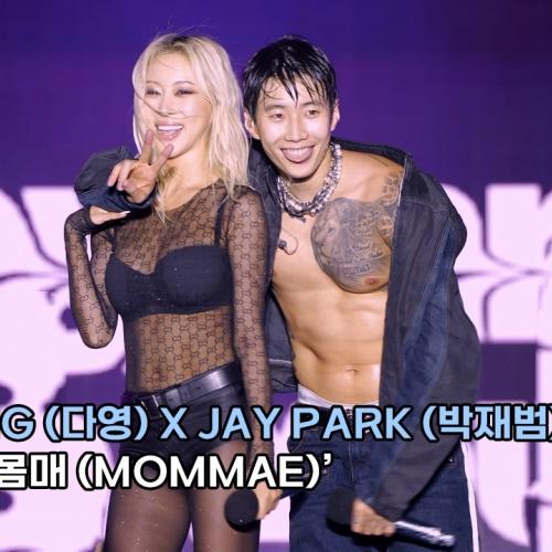 DAYOUNG (다영) X JAY PARK (박재범) 워터밤 부산 직캠 'FLIRTY, 몸매(MOMMAE)'｜WATERBOMB in BUSAN 2026