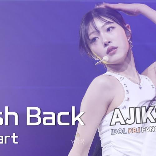 [AtHeart(앳하트)] 260124 CHOREO AWARDS: Push Back - ARIN 아린 FANCAM