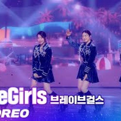 [8K] 브레이브걸스 직캠 '롤린 + 치맛바람' (Brave Girls Choreography)