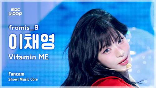 [#음중직캠] fromis_9 LEE CHAEYOUNG (프로미스나인 이채영) – Vitamin ME FanCam | 쇼! 음악중심 | MBC260725