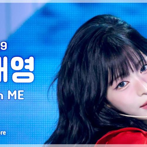[#음중직캠] fromis_9 LEE CHAEYOUNG (프로미스나인 이채영) – Vitamin ME FanCam | 쇼! 음악중심 | MBC260725