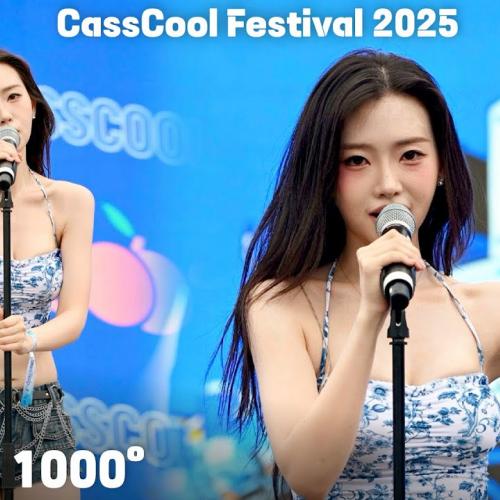 [4K] 천도(1000°) 「티 나게」 세로 직캠 @카스쿨 페스티벌 2025(CassCool Festival), 250823