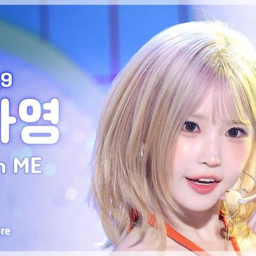 [#음중직캠] fromis_9 SONG HAYOUNG (프로미스나인 송하영) – Vitamin ME FanCam | 쇼! 음악중심 | MBC260725