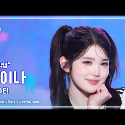 [#최애직캠] Hearts2Hearts A-NA (하츠투하츠 에이나) – RUDE! | 쇼! 음악중심 | MBC260314