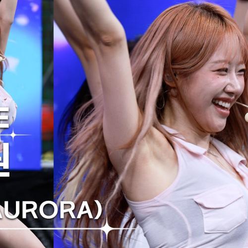 260828 지지원 ZZONE💿오로라(AURORA) [8K 30P] 직캠 FANCAM | 국토정중앙 청춘양구 배꼽축제 | GalaxyMaru
