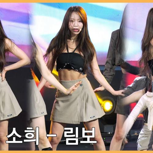 230901 네이처 소희 - 림보 4K 직캠 @원주시민의날 기념행사