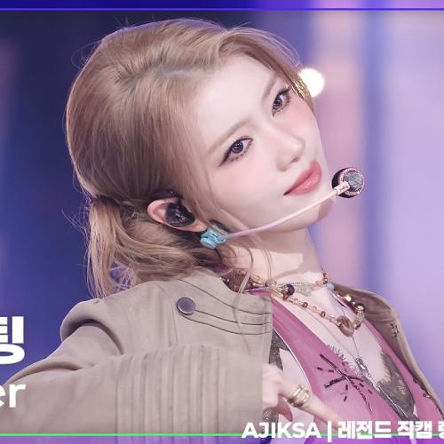 [K-Fancam] 케플러 샤오팅 직캠 ' KILLA(Face the other me)' (Kep1er XIAOTING Fancam)@뮤직뱅크(Music Bank)260403
