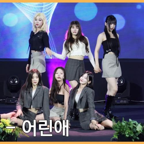 230901 네이처 - 어린애 4K 직캠 @원주시민의날 기념행사