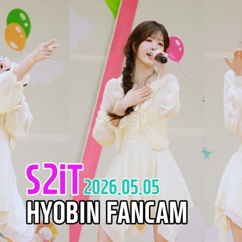 260505 S2iT (에스투잇) - What I Want ...효빈 직캠 (Hyobin fancam) @서산시 어린이 가족큰잔치 축하공연