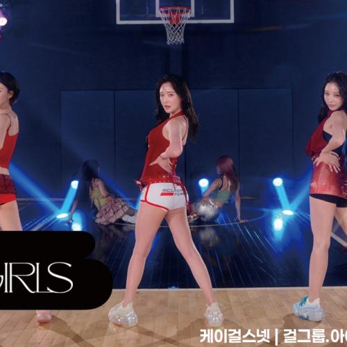 브브걸 (BBGIRLS) ⎮ 'BODY WAVE' Performance Video