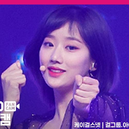 [MPD직캠] 에이프릴 이나은 직캠 4K ‘LALALILALA’ (APRIL NAEUN FanCam) | @MCOUNTDOWN_2020.4.30