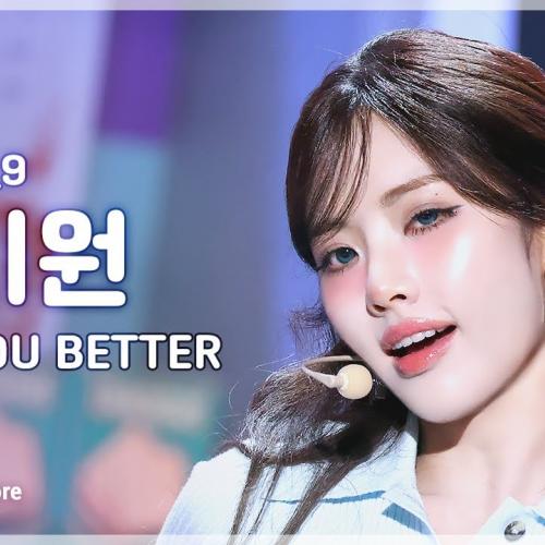 [#음중직캠] fromis_9 PARK JIWON (프로미스나인 박지원) – LIKE YOU BETTER FanCam | 쇼! 음악중심 | MBC250628