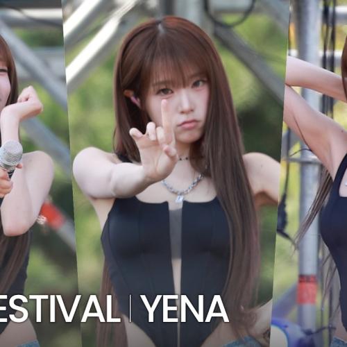 [FULL] 최예나(YENA) 아타페스티벌 무대 풀버전