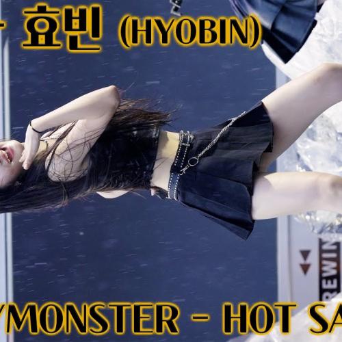 [20250906] 데뷔 예정 걸그룹 에스투잇 - 효빈 (S2iT - HYOBIN) ♪ BABYMONSTER - HOT SAUSE ♬ Spotlight Seoul 2025 Fest