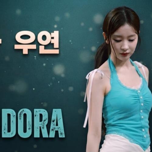 260704 우아 WOOAH 우연 "Pandora"