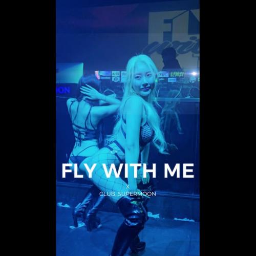 CLUB SUPERMOON X FLY WITH ME X EVE X ARIM #클럽슈퍼문 #CLUB #플윗미 #플라이위드미 #FLYWITHME #댄스팀 #4K #직캠 #이브 #아림