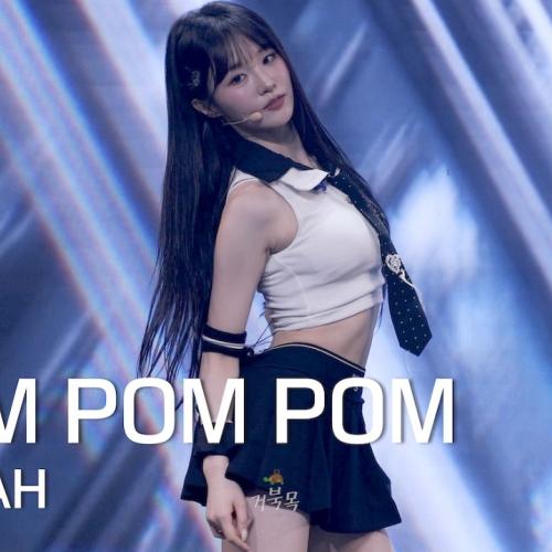[WOOAH(우아)] 260718 2PM FAN CONCERT WXW: Wave: POM POM POM - NANA 나나 FANCAM 직캠