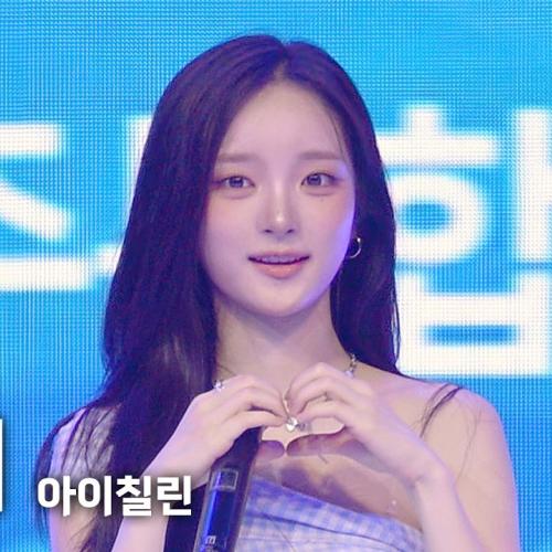 260806 아이칠린 이지 Full Ver. 4K 직캠 @여수 섬의날 기념식