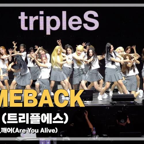 [LIVE] 트리플에스(tripleS) '깨어(Are You Alive)' LiveStage - 'ASSEMBLE25' 쇼케이스 [비하인드] #tripleS #깨어