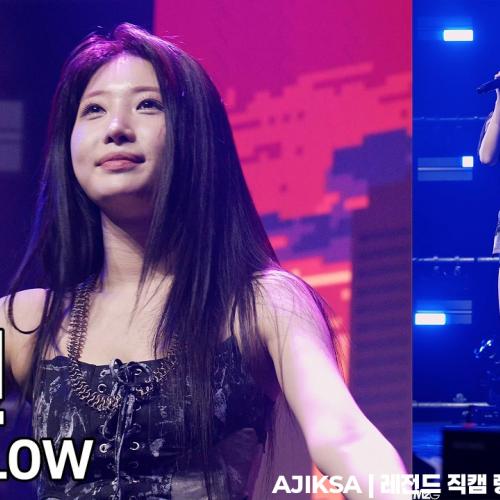 에버글로우 시현 ( Can't Be Broken 앵콜  ) 2026 EVERGLOW WORLD TOUR 직캠 Fancam 260321