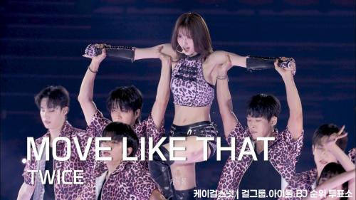 [TWICE(트와이스)] 260712 THIS IS FOR in SEOUL: MOVE LIKE THAT - MOMO 모모 FANCAM 직캠