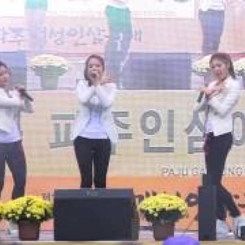 [14.10.19] 빌리언 살랑살랑 직캠 (파주임진각인삼축제) by 헤임달