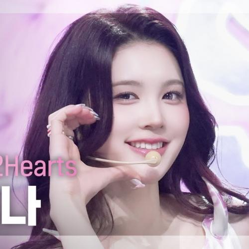[쇼챔직캠 4K] Hearts2Hearts A-NA(하츠투하츠 에이나) - FOCUS | Show Champion | EP.575