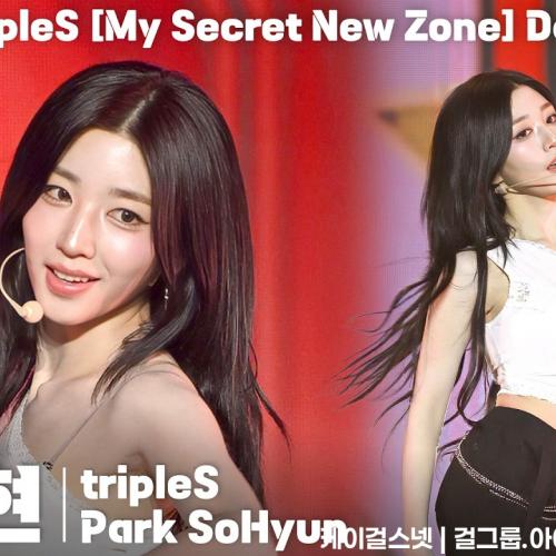 [4K] tripleS(트리플에스) 박소현(Park SoHyun) 「Lit Pop」 세로 직캠2026 tripleS [My Secret New Zone] in Seoul Day1