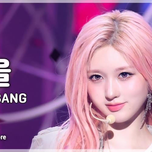 [#음중직캠] IVE GAEUL (아이브 가을) – BANG BANG FanCam | 쇼! 음악중심 | MBC260214