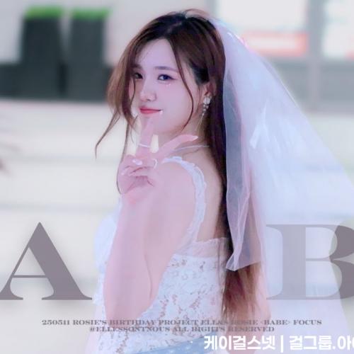250511［4K］HyunA "BABE" 若熙 Rosie Fancam @Rosie's Birthday Project