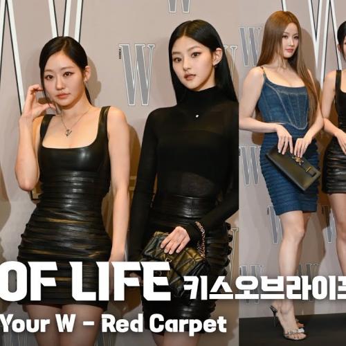 [4K] KISS OF LIFE(키스오브라이프) 세로 직캠@W Korea 제19회 유방암 인식 향상 캠페인 자선 행사,2024 Love Your W Red Carpet,241014