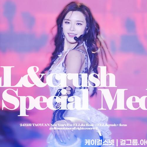 241231［4K］ELL&s "ELL&crush"  Special Medley 若熙 Rosie Fancam @2025 桃園跨年 TAOYUAN New Year's Eve