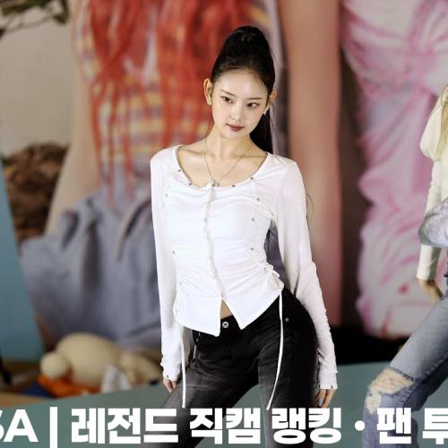 260314 키키(KiiiKiii) - 이솔 404 (New Era) 직캠 [타임스퀘어 공개 팬사인회]