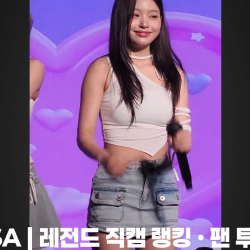 20250720첫사랑 두나 직캠(CSR  Duna Fancam)''Euratcha!"@FC LIVE TOKYO HALL