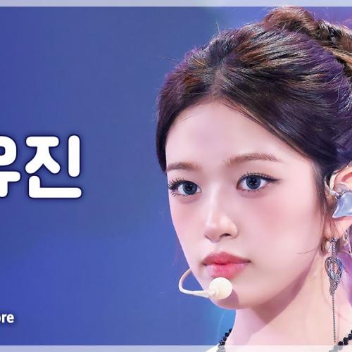 [#음중직캠] IVE AN YUJIN (아이브 안유진) – XOXZ FanCam | 쇼! 음악중심 | MBC250906