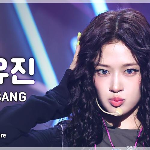 짜파게티걸 오늘도 찢었다 IVE AN YUJIN (아이브 안유진) – BANG BANG FanCam | 쇼! 음악중심 | MBC260214