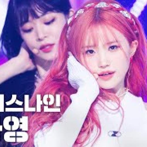 프로미스나인 송하영 레전드 'Feel Good(SECRET CODE)' (fromis_9 SongHayoung FanCam