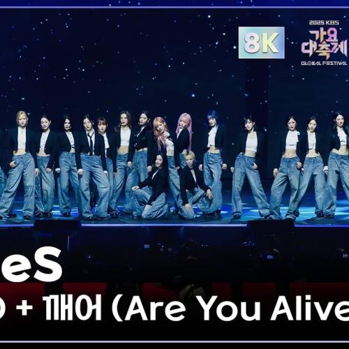 [K-Choreo 8K] 트리플에스 직캠 'INTRO + 깨어 (Are You Alive)' (tripleS Choreography) @가요대축제글로벌페스티벌 251219