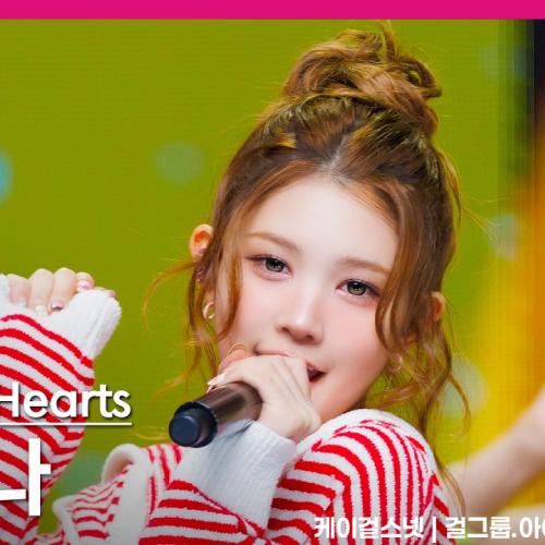 [MPD직캠] 하츠투하츠 에이나 직캠 4K 'Lemon Tang' (Hearts2Hearts A-NA FanCam) | @MCOUNTDOWN_2026.7.2