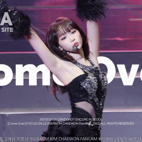 [4K] 260131 'COME OVER’ 르세라핌 김채원 직캠 LE SSERAFIM KIM CHAEWON FANCAM @ EASY CRAZY HOT ENCORE IN SEOUL