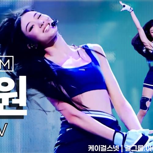 [4K] MEOVV (미야오) GAWON (가원) - 'Hit ‘Em' Show!  MBC260627방송 UNOFFICIAL  Fancam MODEL VISUAL