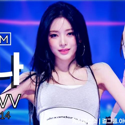 [4K] MEOVV (미야오) ANNA (안나) - 'Hit 'Em'  @SBS Inkigayo 260614 UNOFFICIAL FANCAM #meovv