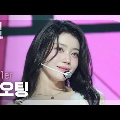 [쇼챔직캠 4K] Kep1er XIAOTING(케플러 샤오팅) - TIPI-TAP | Show Champion | EP.539 | 241106