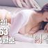 [1분 맥심] 263호 '이불킥' 편 출간